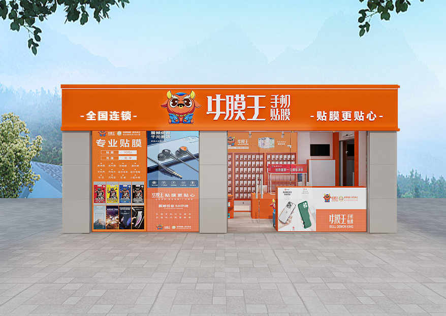 【手機(jī)貼膜加盟店】十一月創(chuàng)業(yè)開(kāi)店好時(shí)機(jī)